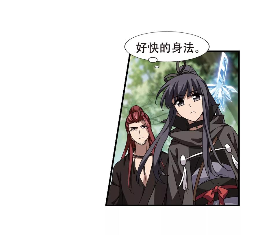 凤逆天下309话 遮夜之王52