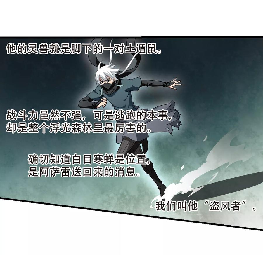 凤逆天下309话 遮夜之王52