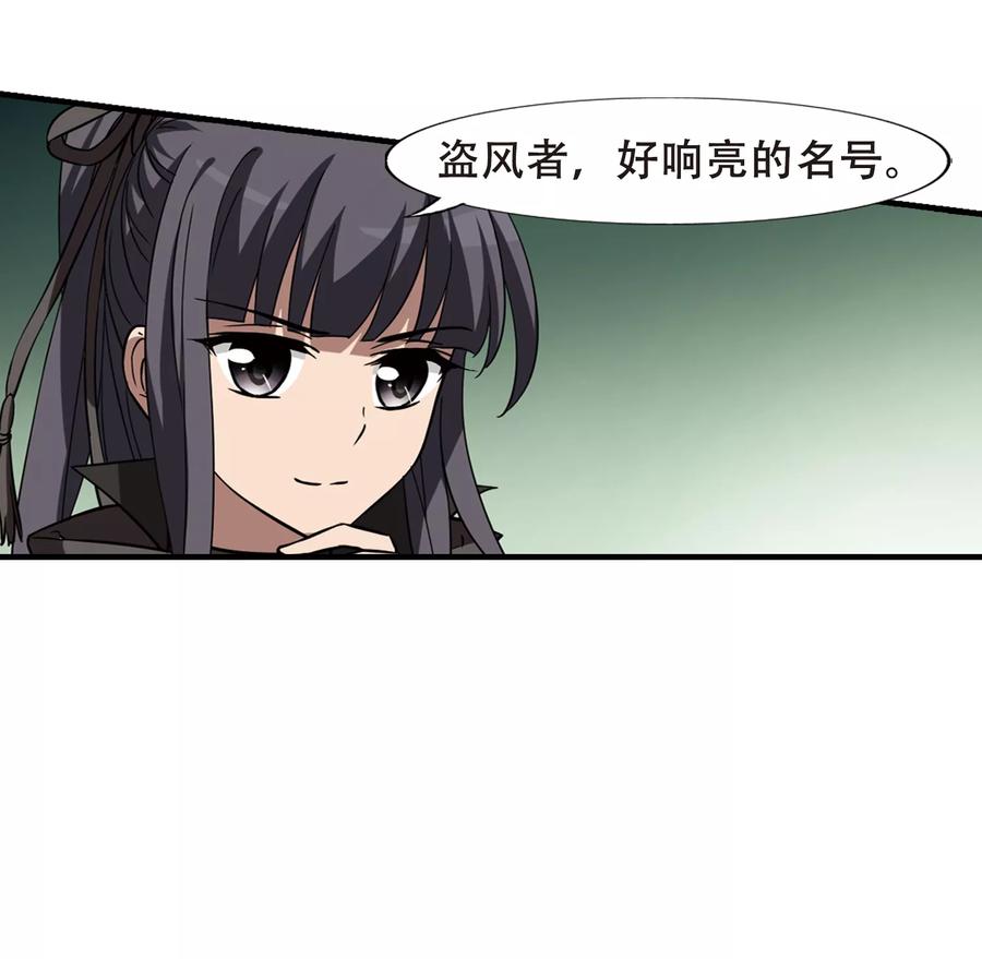 凤逆天下309话 遮夜之王52