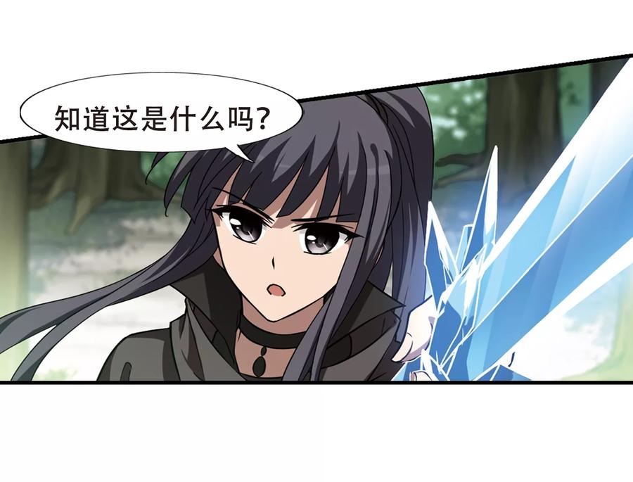 凤逆天下309话 遮夜之王52