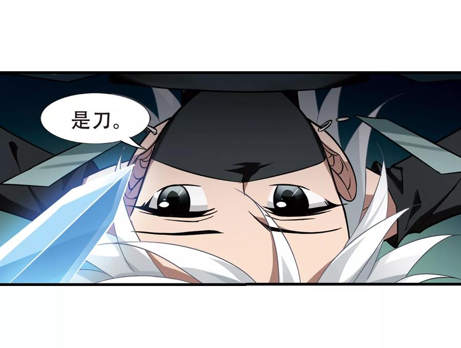 凤逆天下309话 遮夜之王52