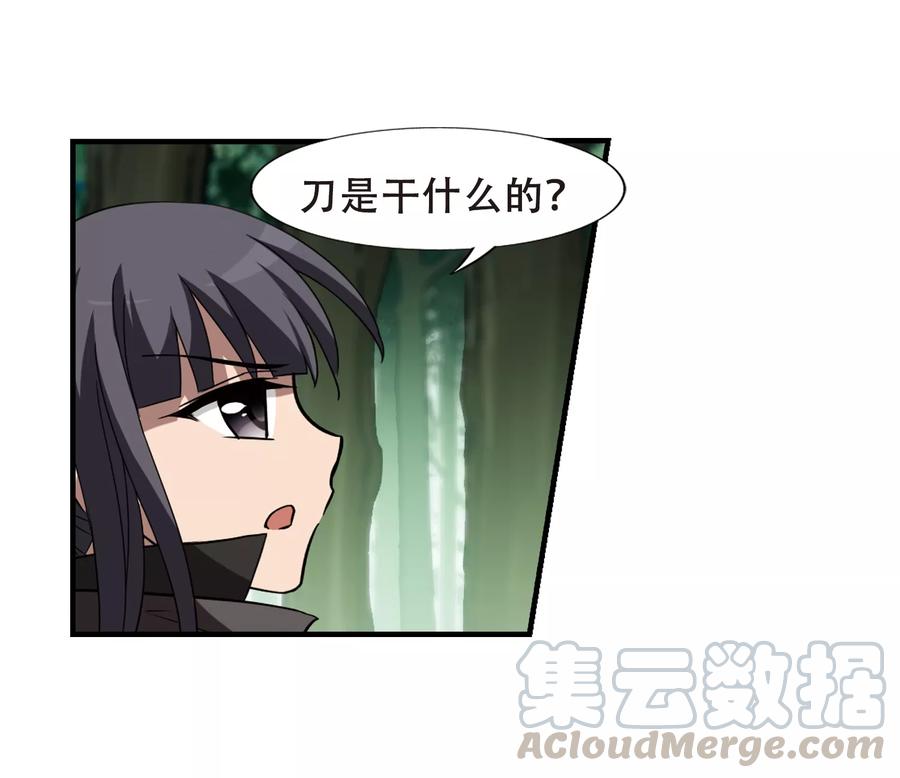 凤逆天下309话 遮夜之王52