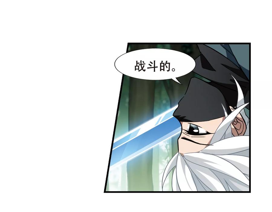 凤逆天下309话 遮夜之王52