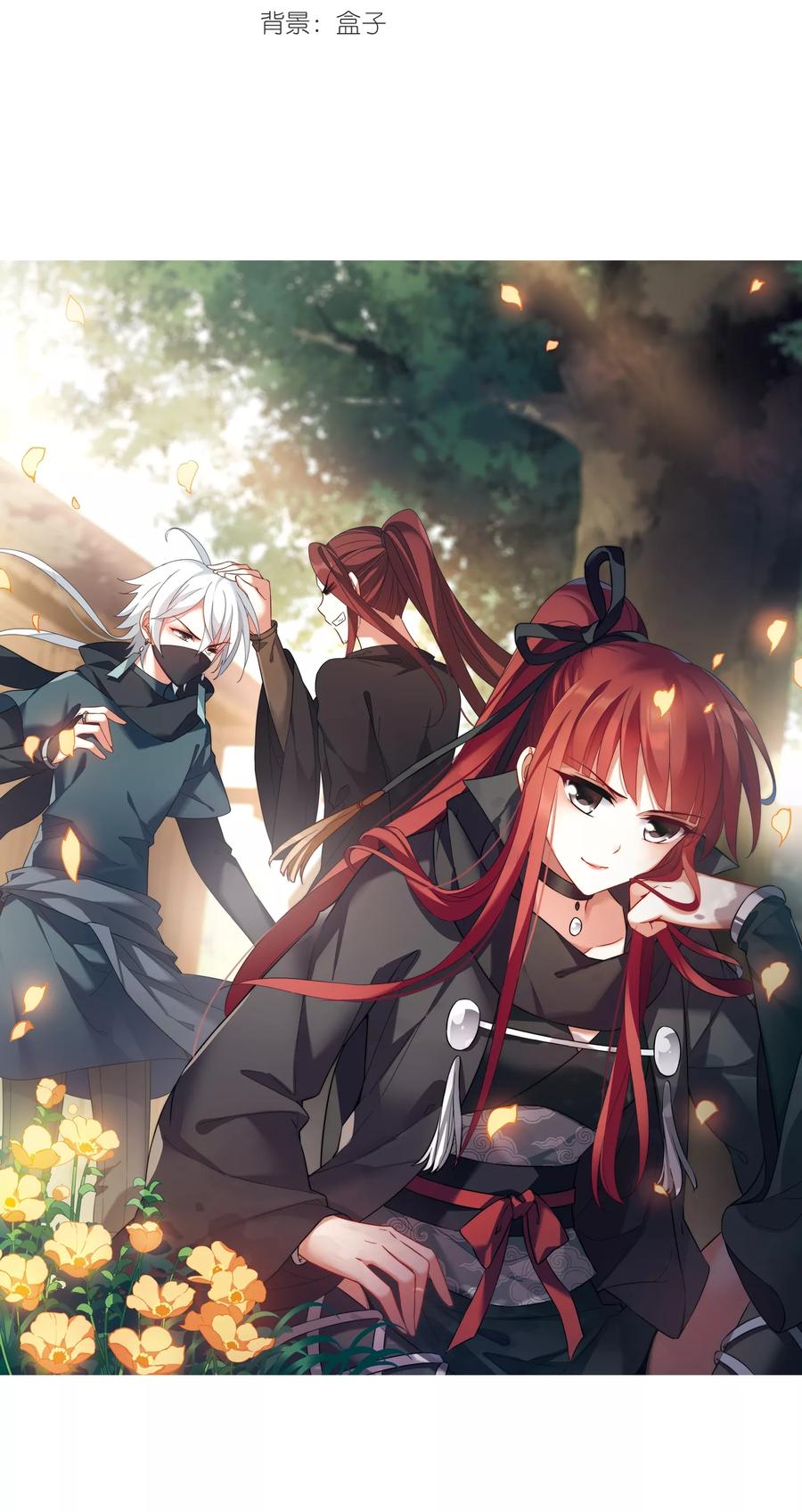 凤逆天下310话 遮夜之王61