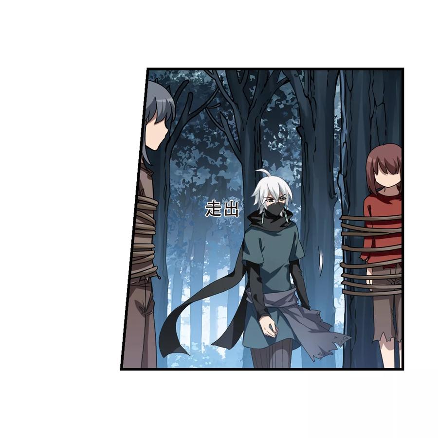 凤逆天下310话 遮夜之王61