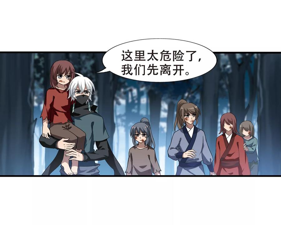 凤逆天下310话 遮夜之王61