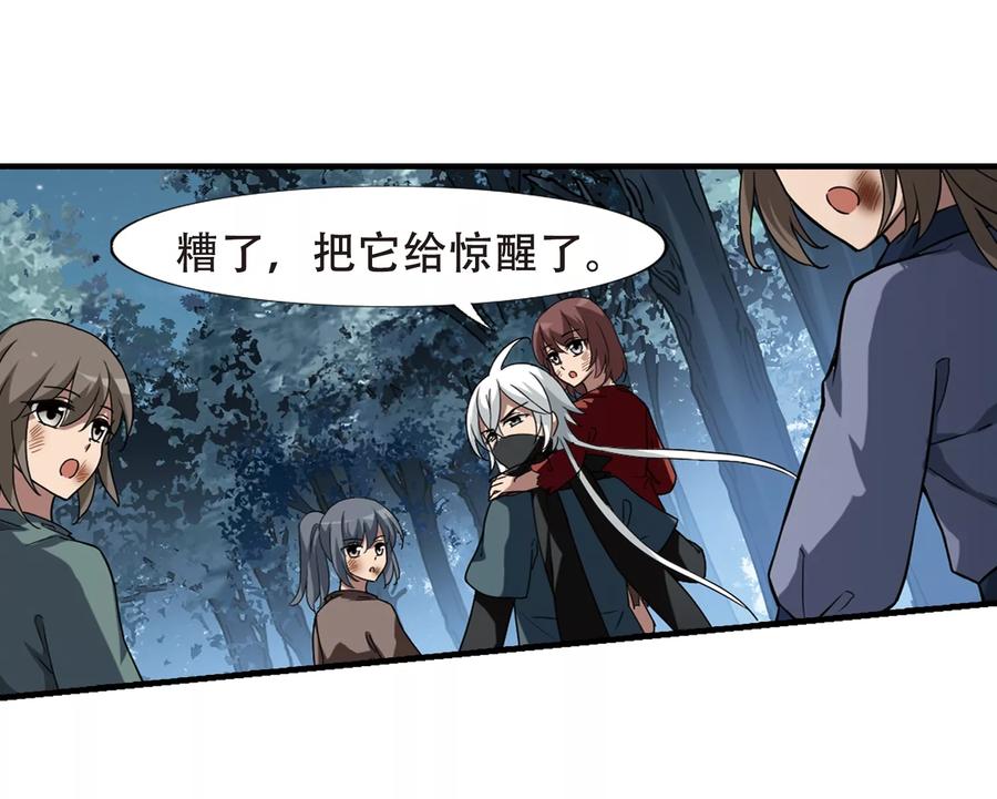 凤逆天下310话 遮夜之王61