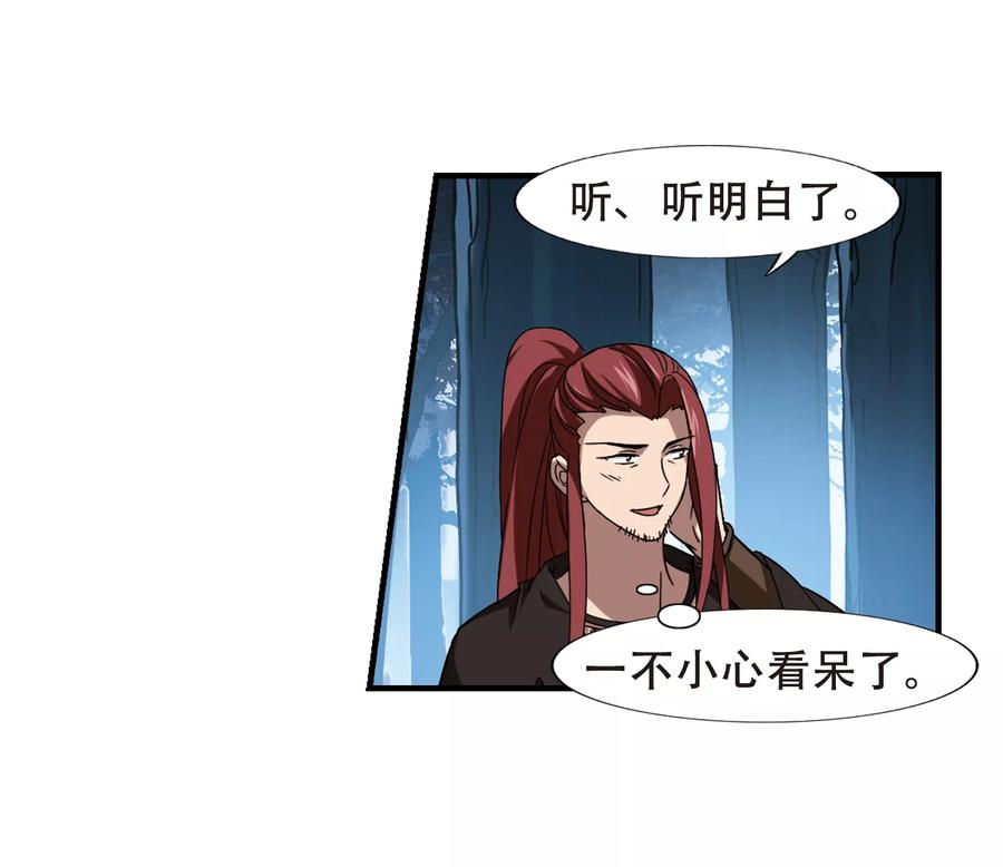 凤逆天下310话 遮夜之王61