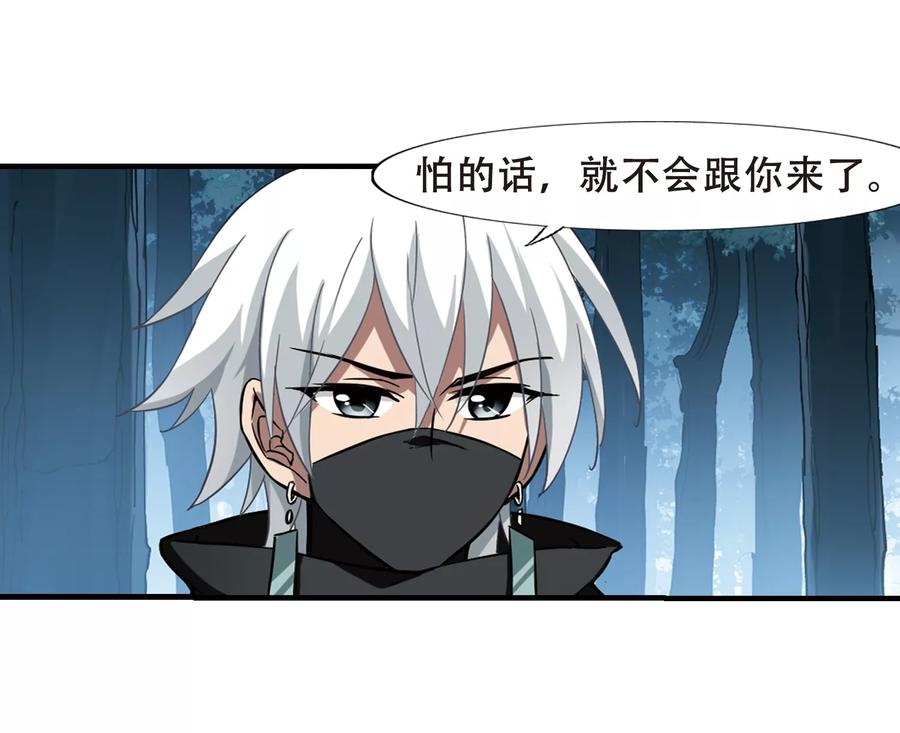 凤逆天下310话 遮夜之王61