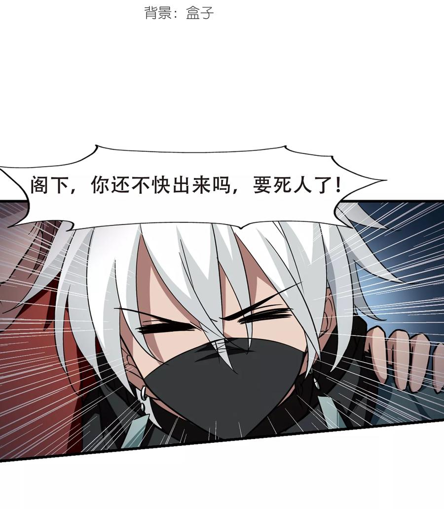 凤逆天下311话 遮夜之王62