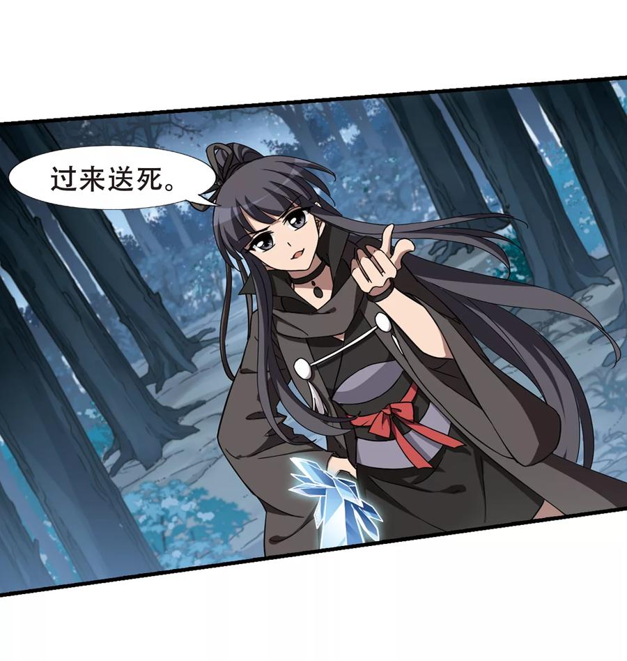 凤逆天下311话 遮夜之王62