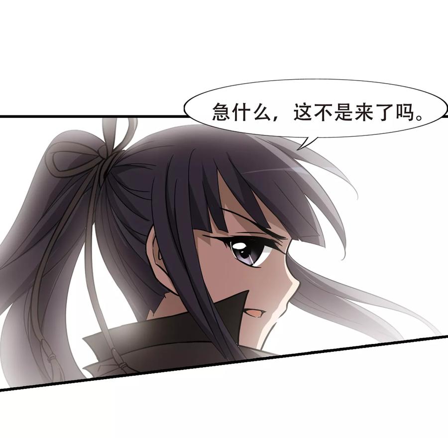 凤逆天下311话 遮夜之王62