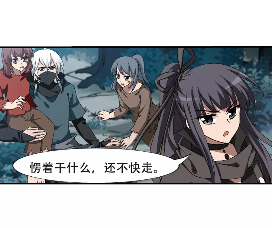 凤逆天下311话 遮夜之王62