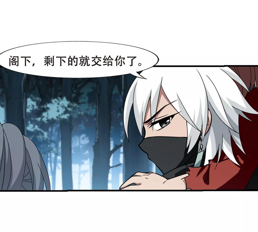 凤逆天下311话 遮夜之王62