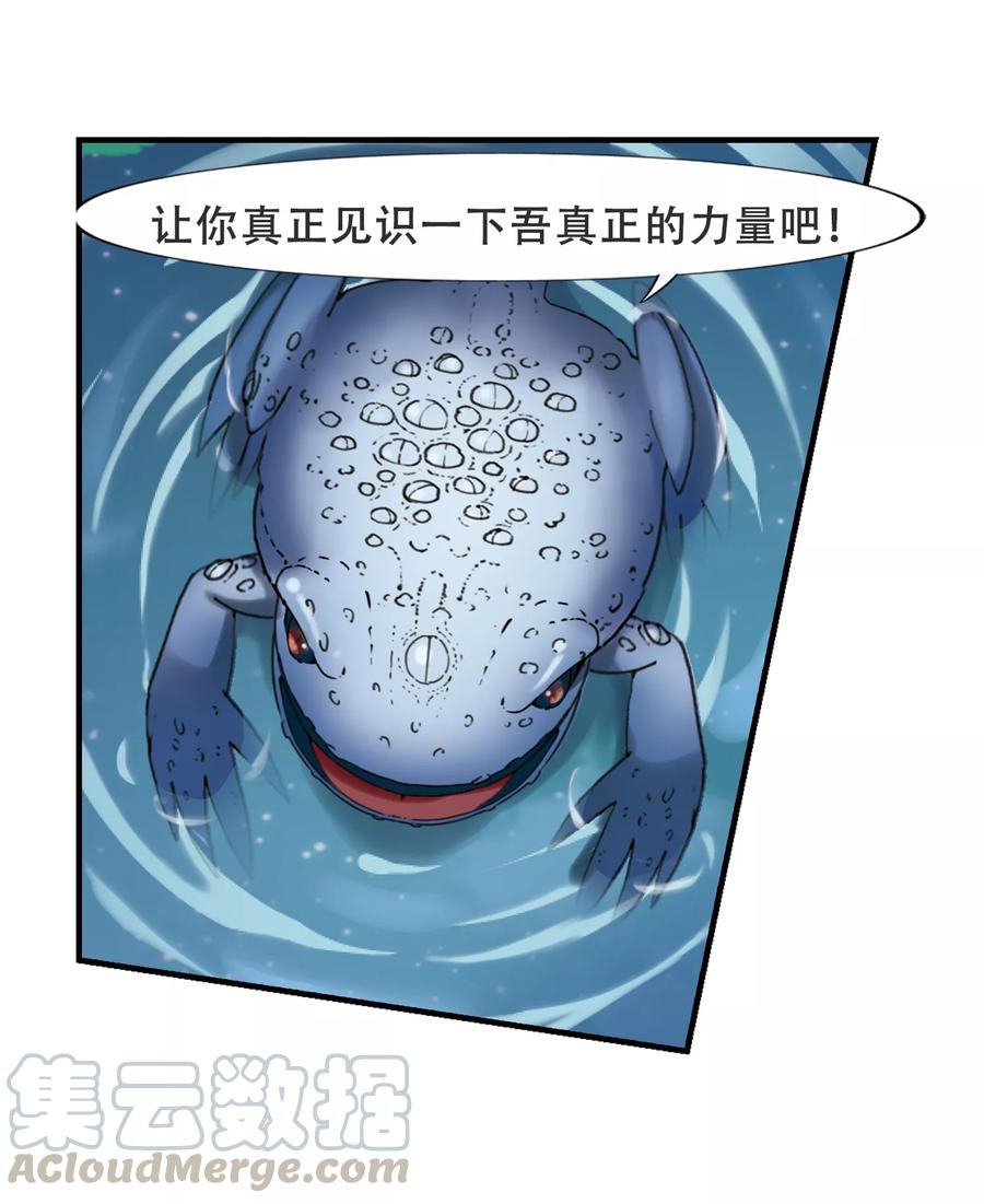 凤逆天下312话 遮夜之王71