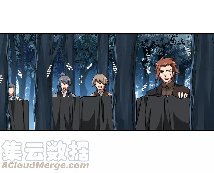 凤逆天下312话 遮夜之王71