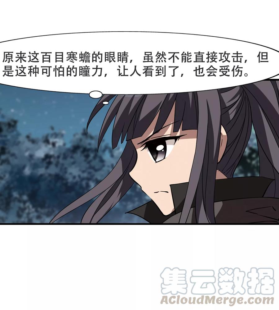 凤逆天下312话 遮夜之王71