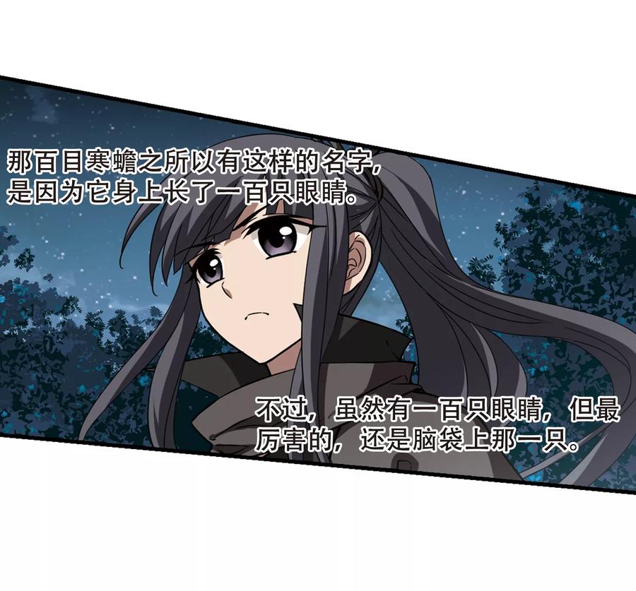 凤逆天下312话 遮夜之王71