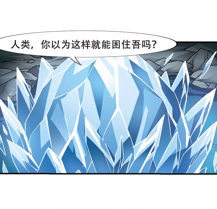 凤逆天下313话 遮夜之王72