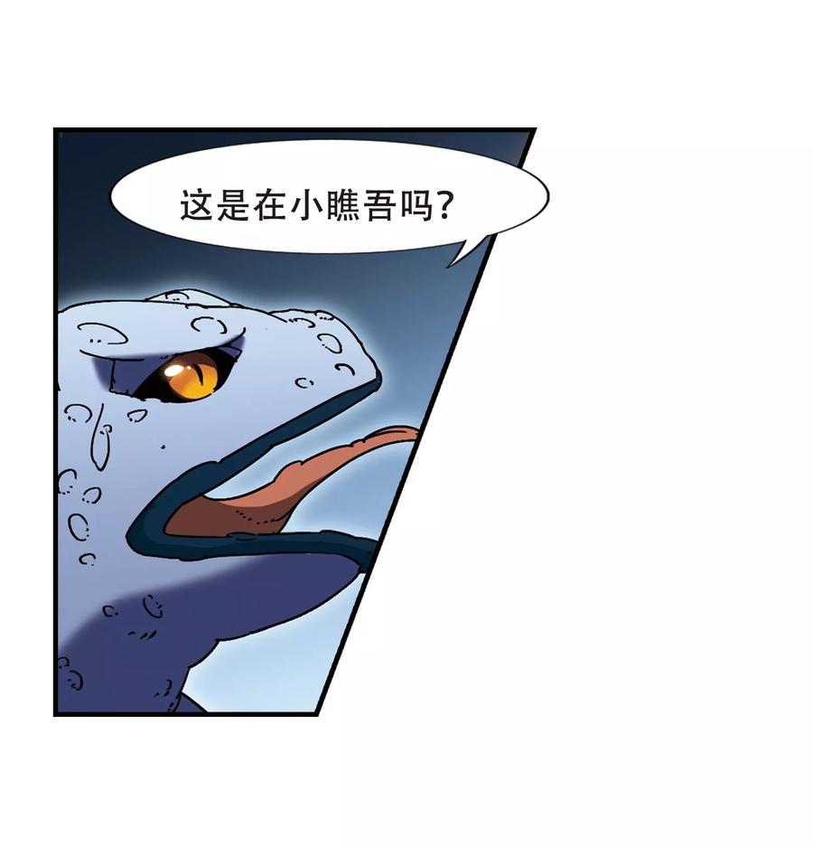 凤逆天下314话 遮夜之王81