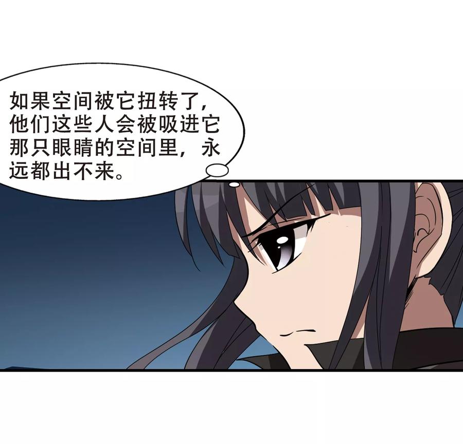 凤逆天下314话 遮夜之王81