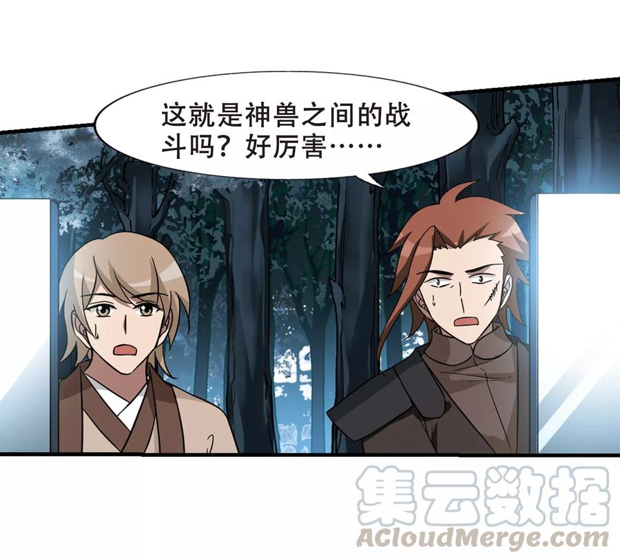 凤逆天下315话 遮夜之王82