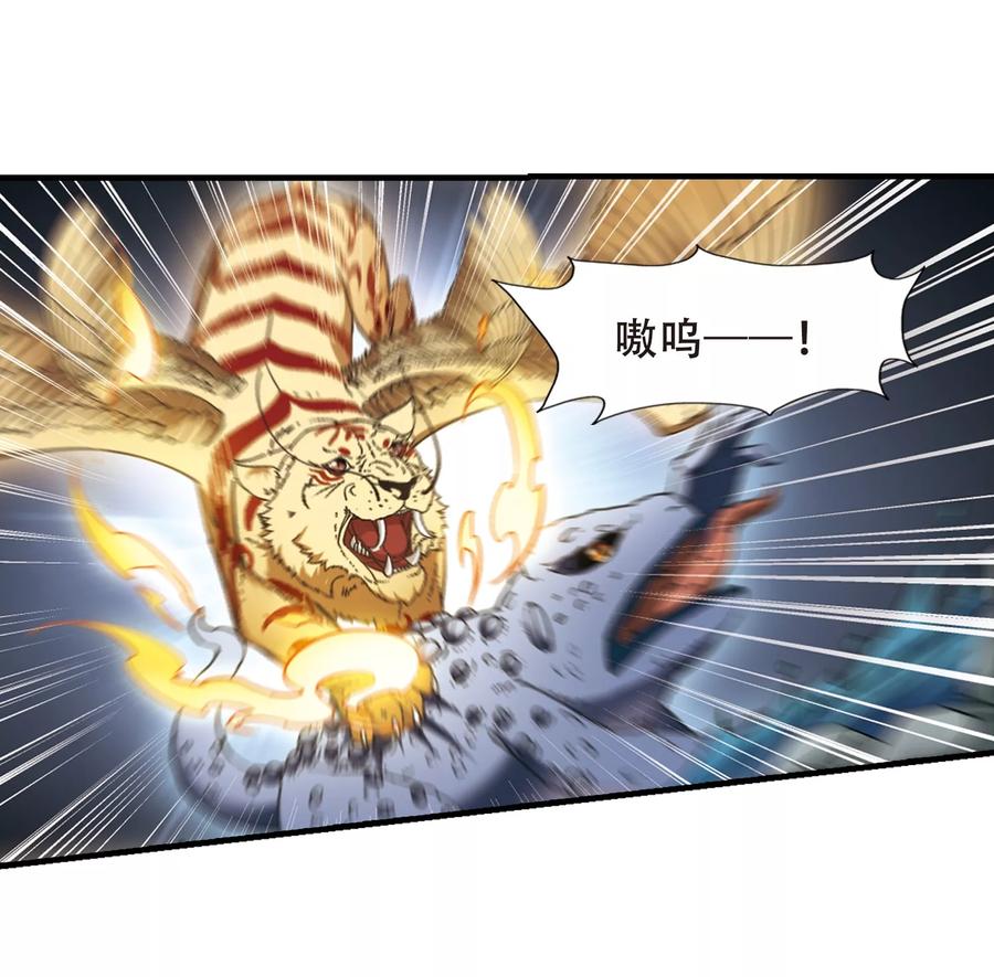 凤逆天下315话 遮夜之王82