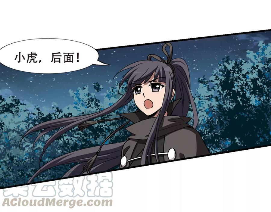 凤逆天下315话 遮夜之王82