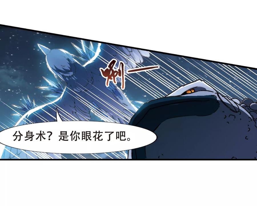 凤逆天下316话 遮夜之王91