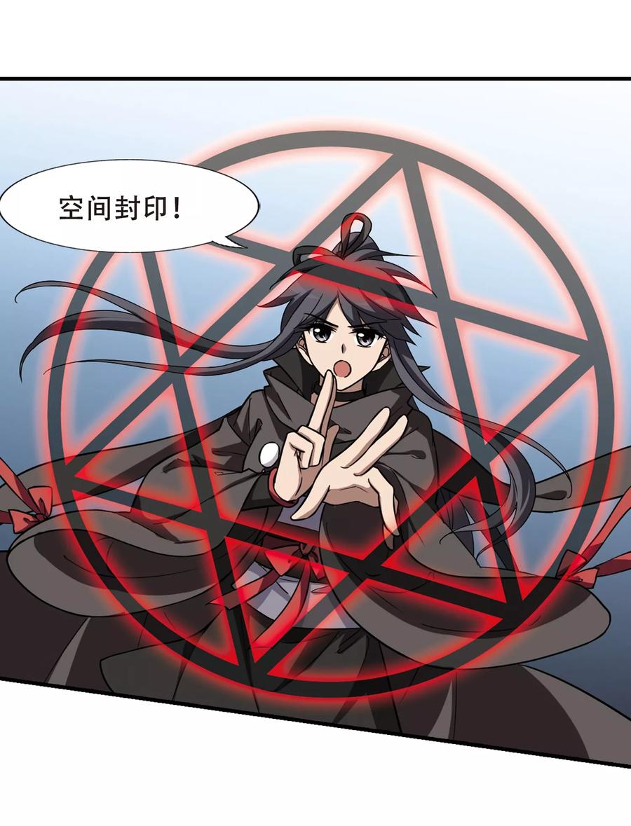 凤逆天下316话 遮夜之王91