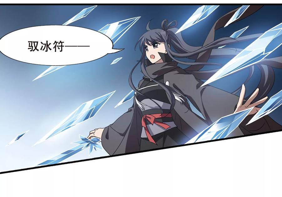 凤逆天下317话 遮夜之王92