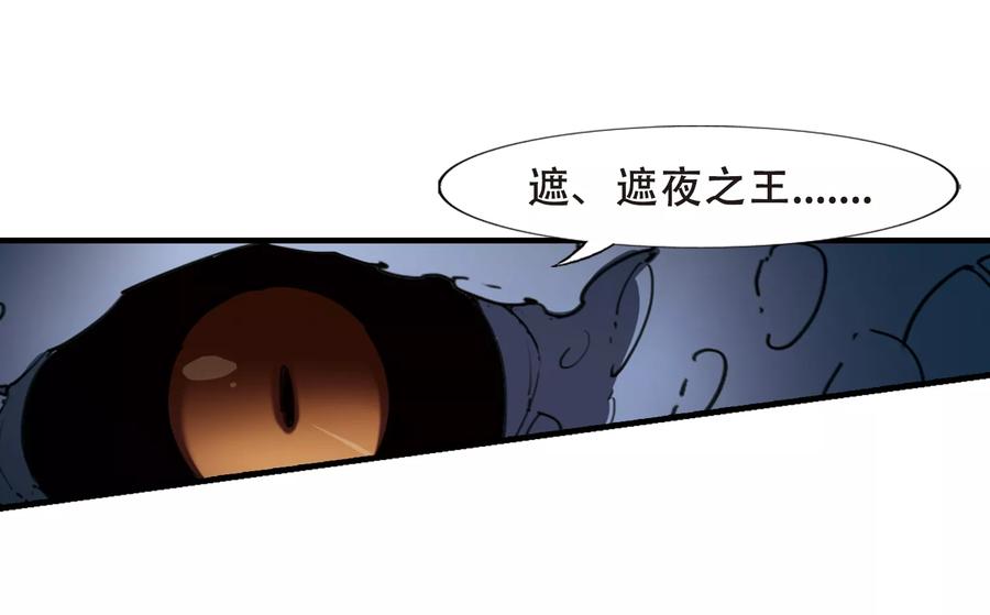 凤逆天下317话 遮夜之王92