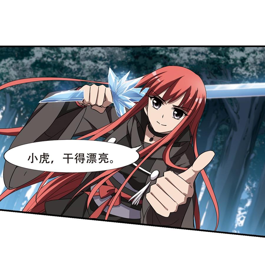 凤逆天下317话 遮夜之王92