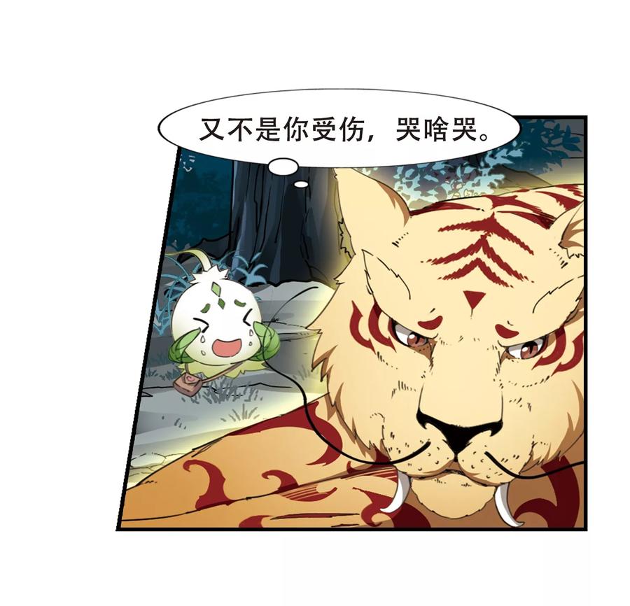 凤逆天下318话 遮夜之王101