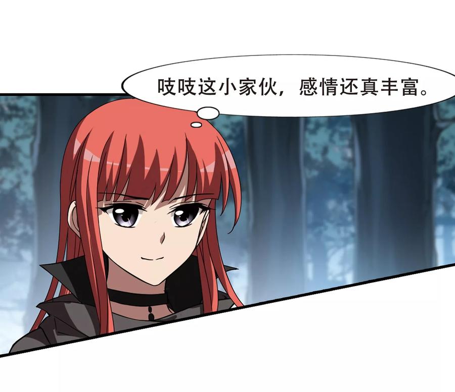 凤逆天下318话 遮夜之王101