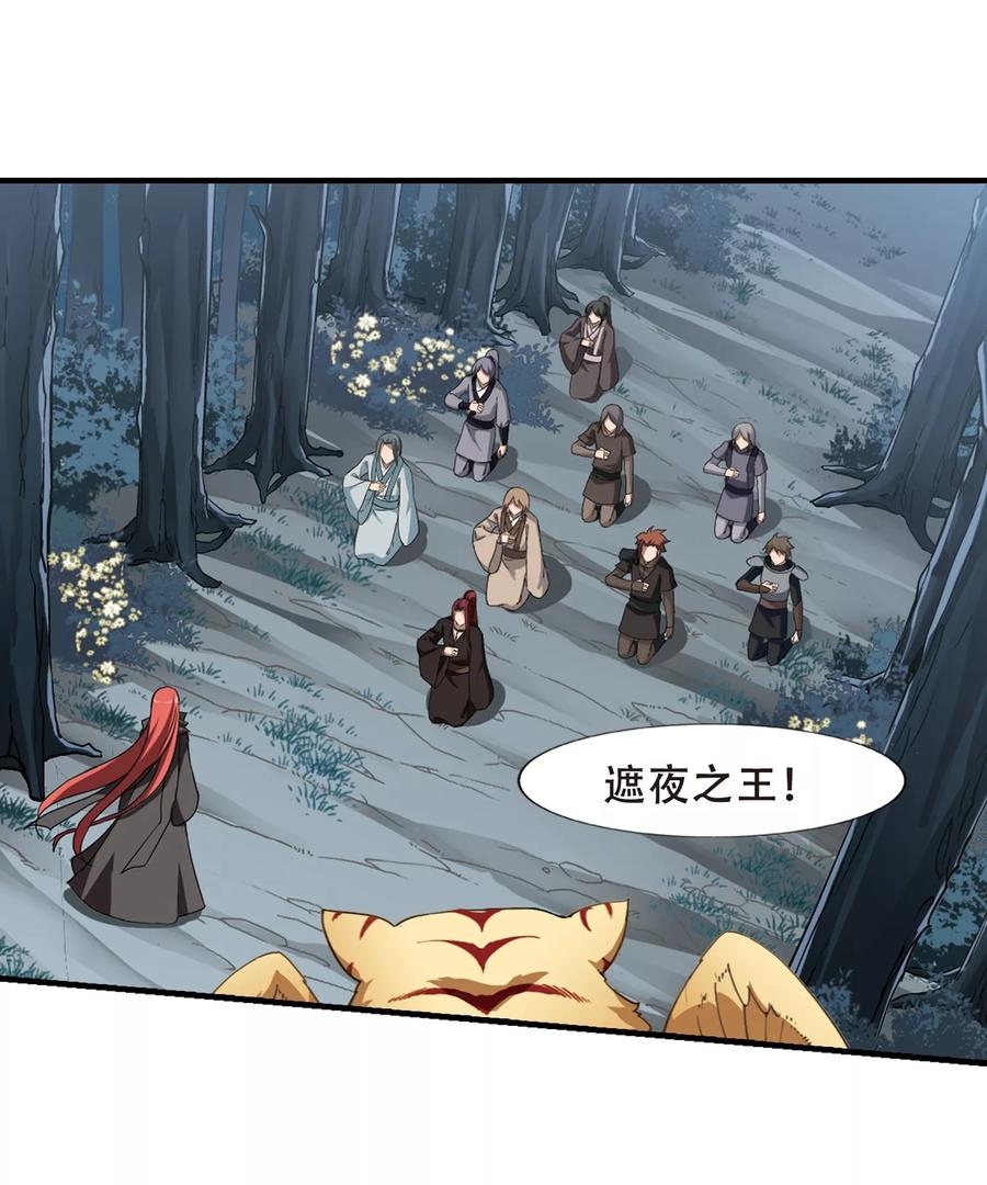 凤逆天下318话 遮夜之王101