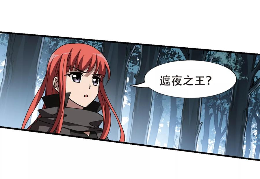 凤逆天下318话 遮夜之王101