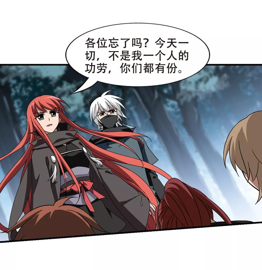 凤逆天下318话 遮夜之王101