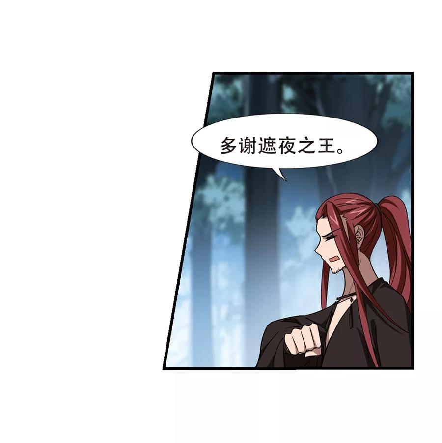 凤逆天下318话 遮夜之王101