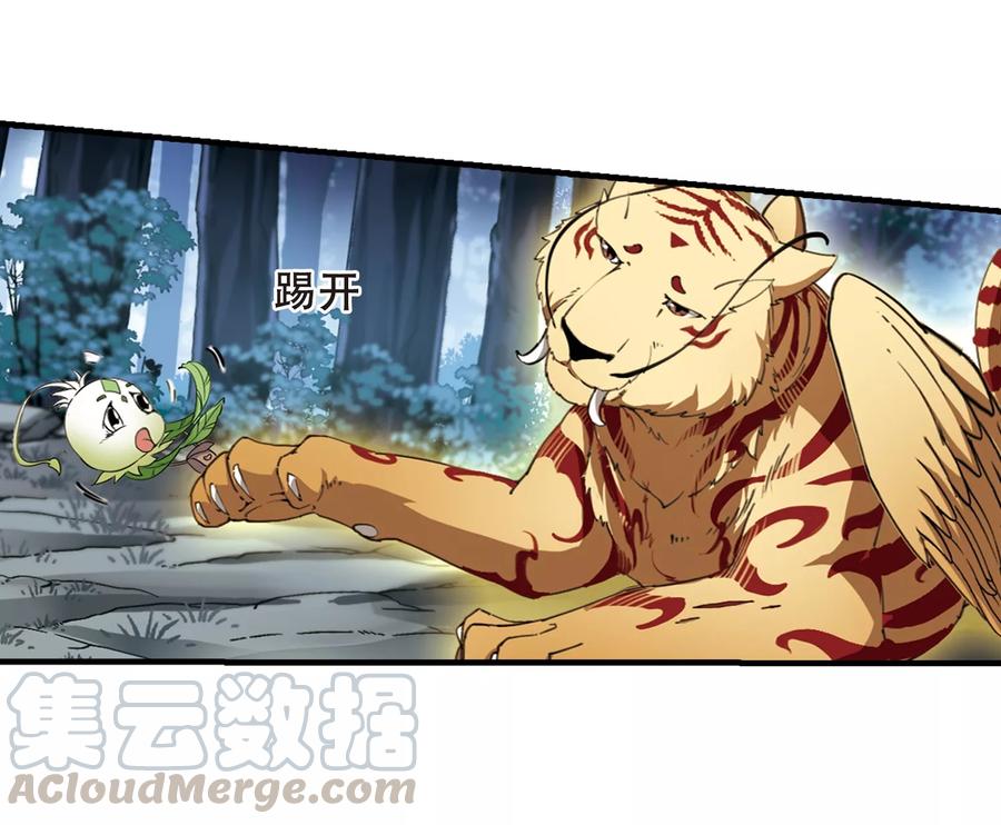 凤逆天下318话 遮夜之王101