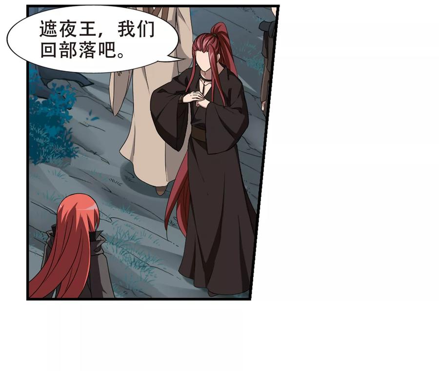 凤逆天下319话 遮夜之王102
