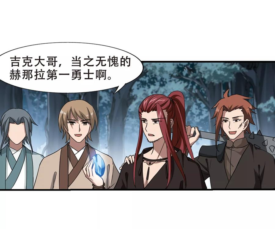 凤逆天下319话 遮夜之王102