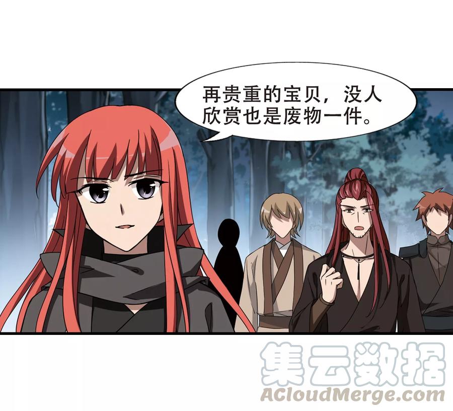 凤逆天下319话 遮夜之王102