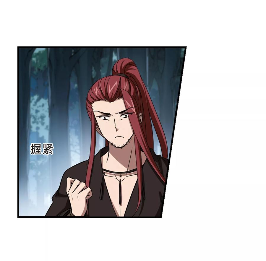 凤逆天下319话 遮夜之王102