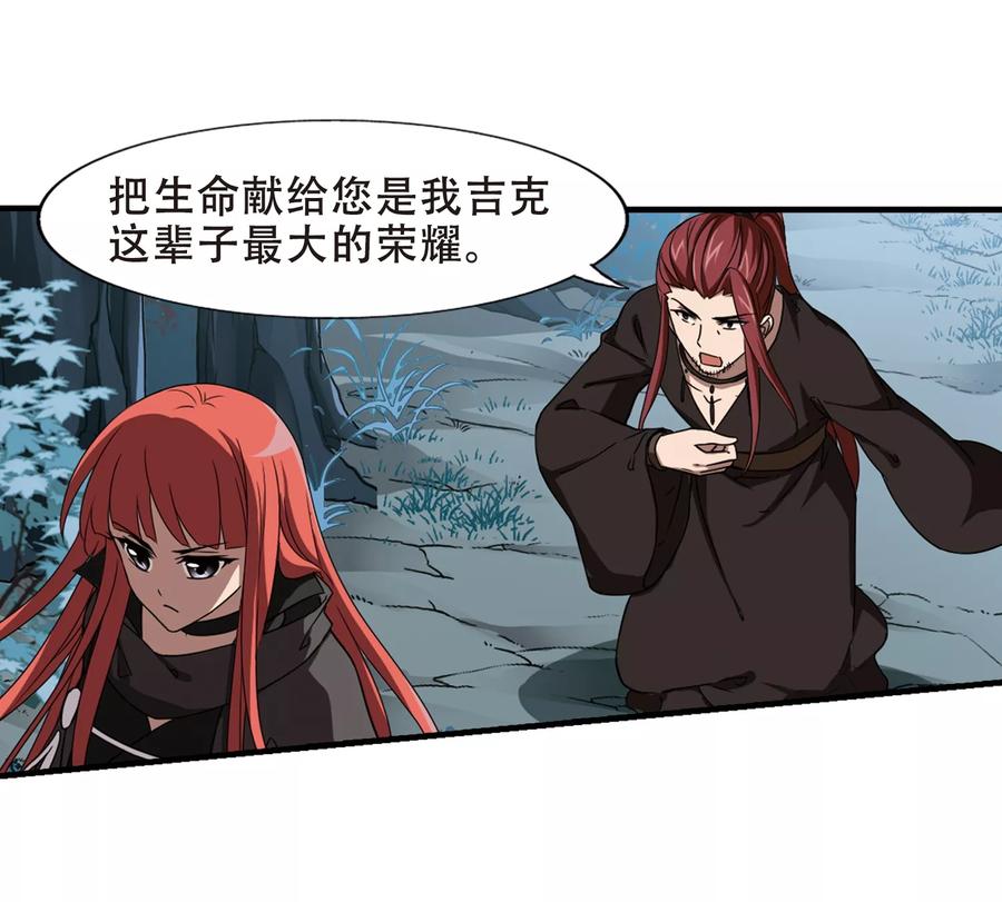 凤逆天下319话 遮夜之王102