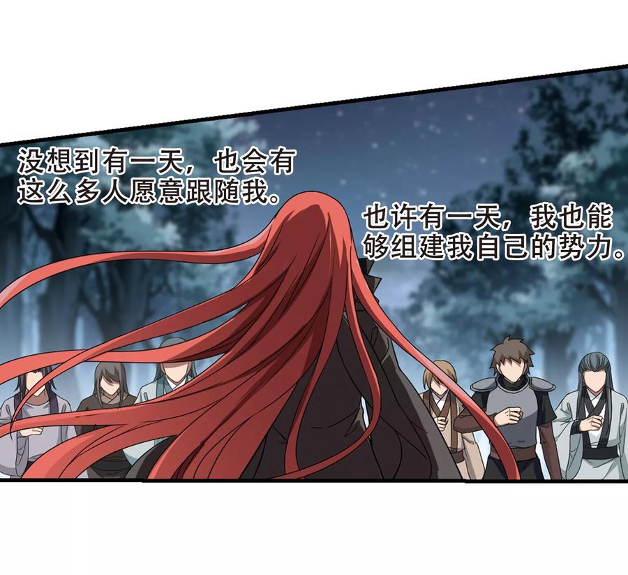 凤逆天下319话 遮夜之王102