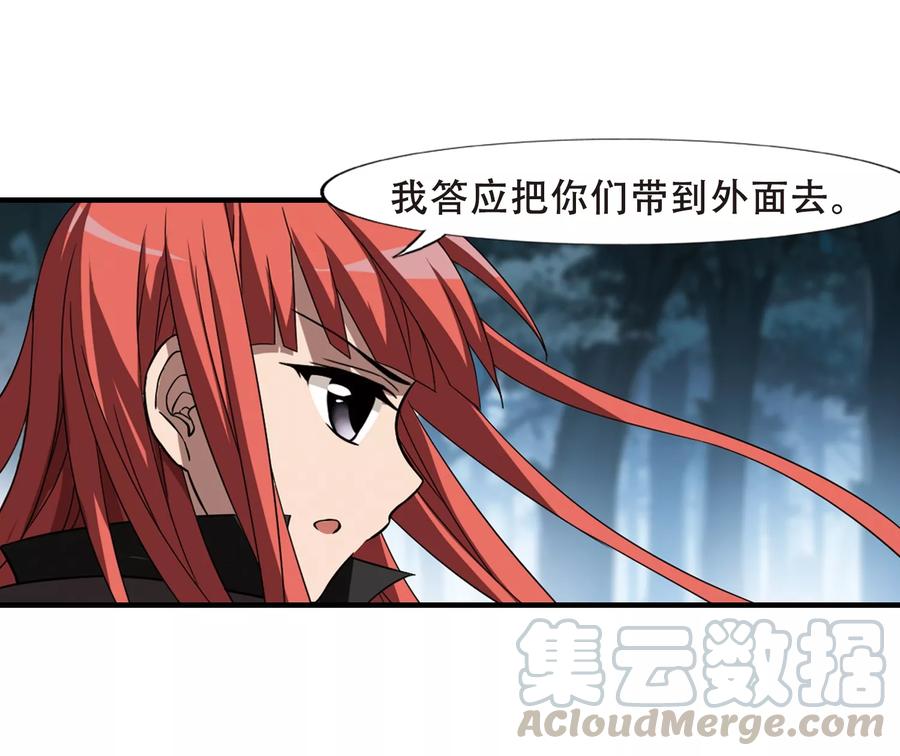 凤逆天下319话 遮夜之王102