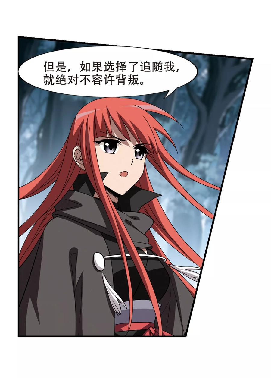 凤逆天下319话 遮夜之王102