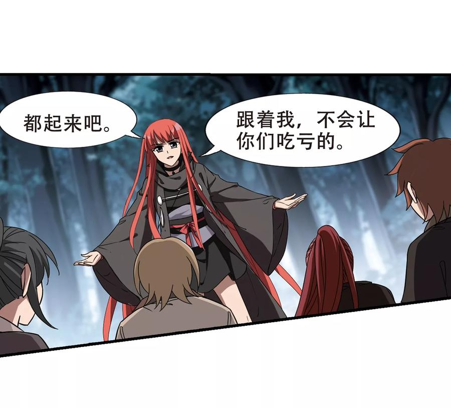 凤逆天下319话 遮夜之王102