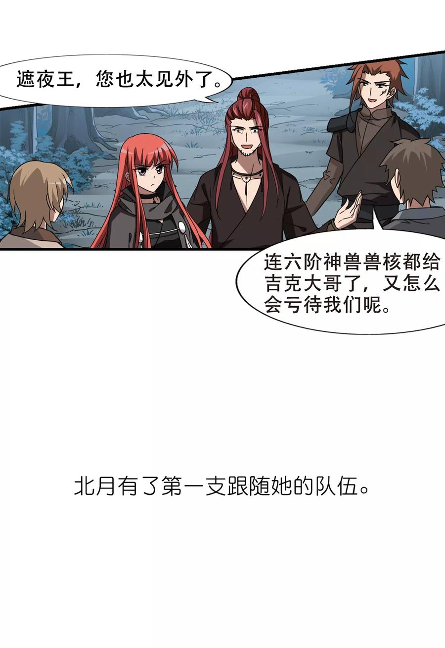 凤逆天下319话 遮夜之王102